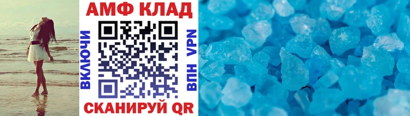 АМФЕТАМИН 97% Серафимович