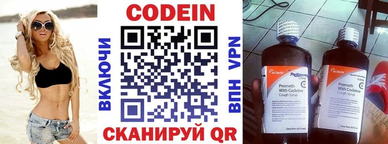 Кодеиновый сироп Lean напиток Lean (лин) Серафимович