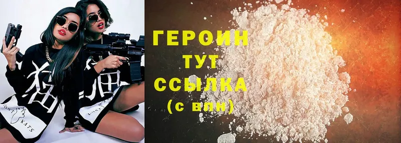 ГЕРОИН гречка  Серафимович 