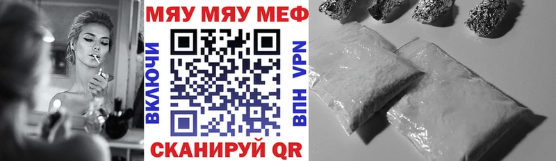 МЯУ-МЯУ кристаллы  дарнет шоп  Серафимович 