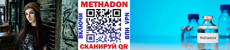 МЕТАДОН methadone  Серафимович 